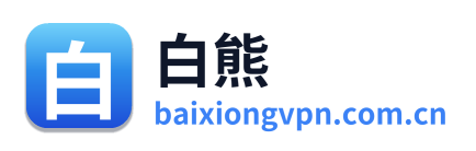 白熊加速器签到1小时 Logo